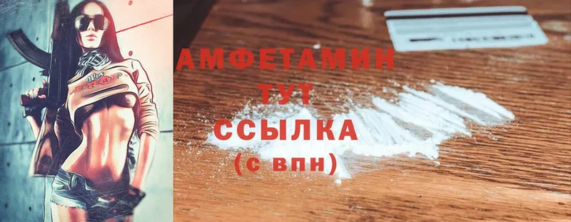 Amphetamine 97%  Северо-Курильск 